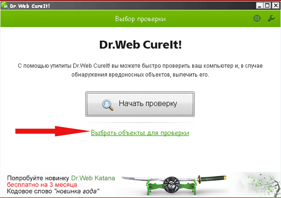 Dr web cureit 7