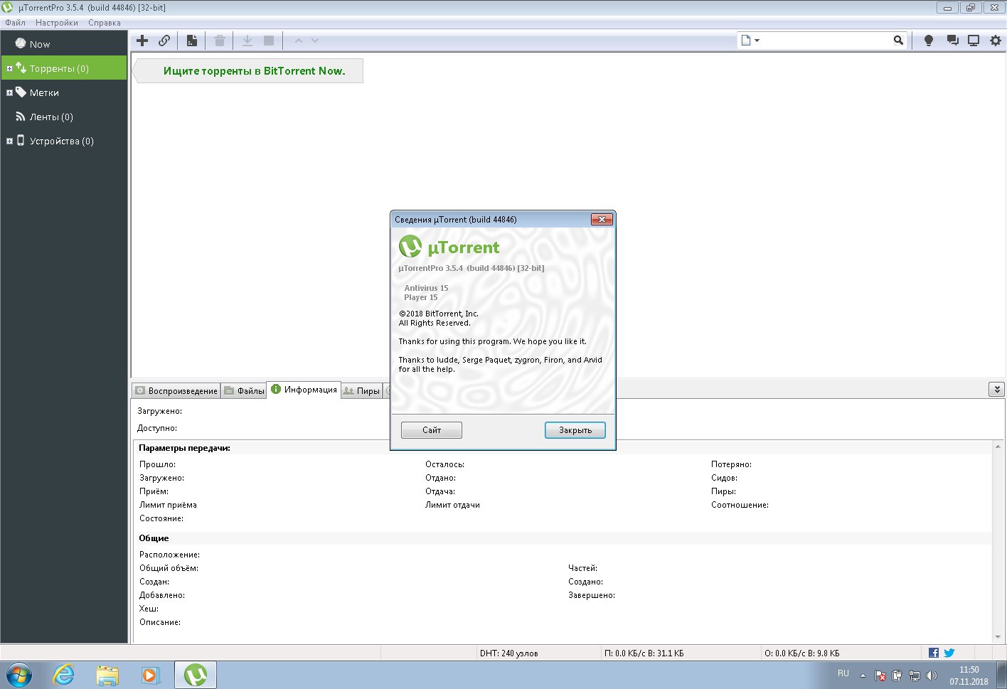 Utorrent pro download windows driver toolkit 8.4 license key free download